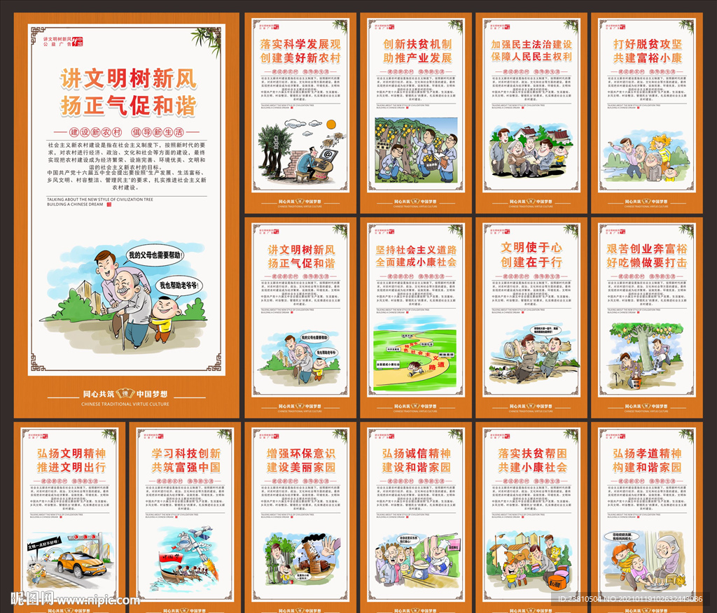 讲文明树新风公益广告