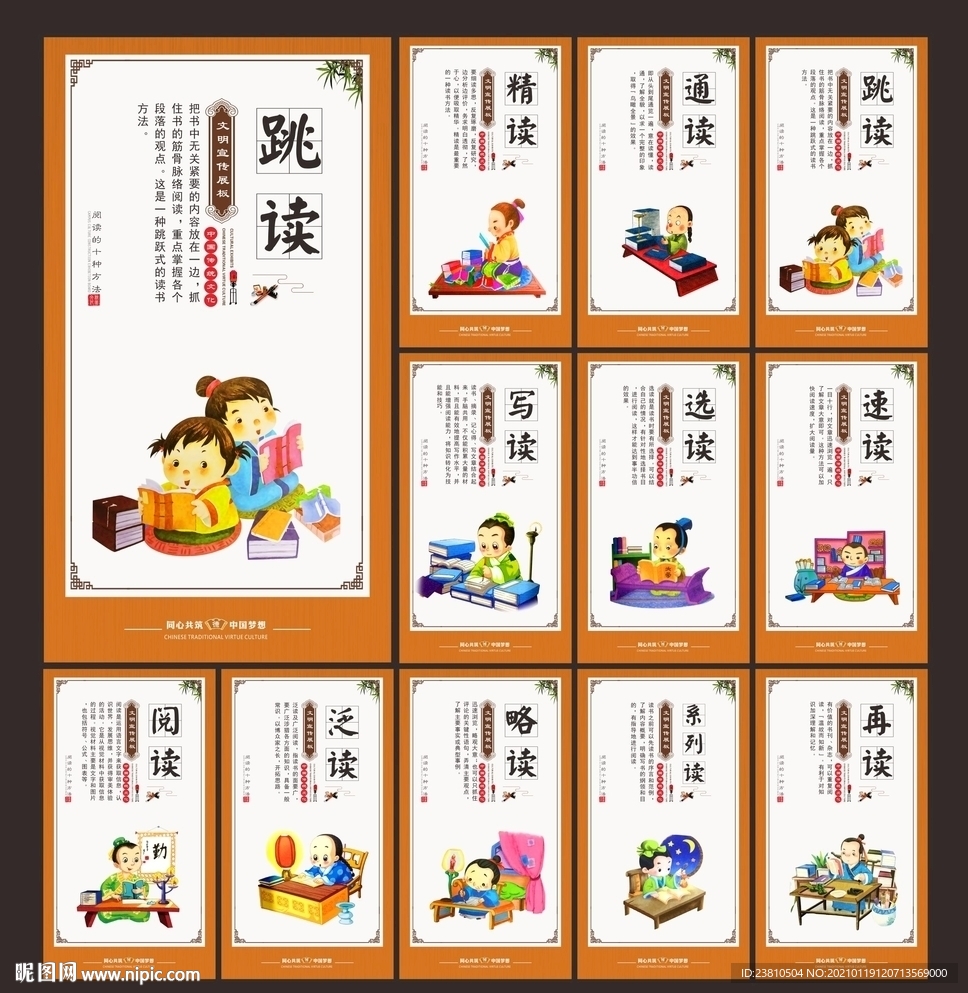 校园励志文化展板