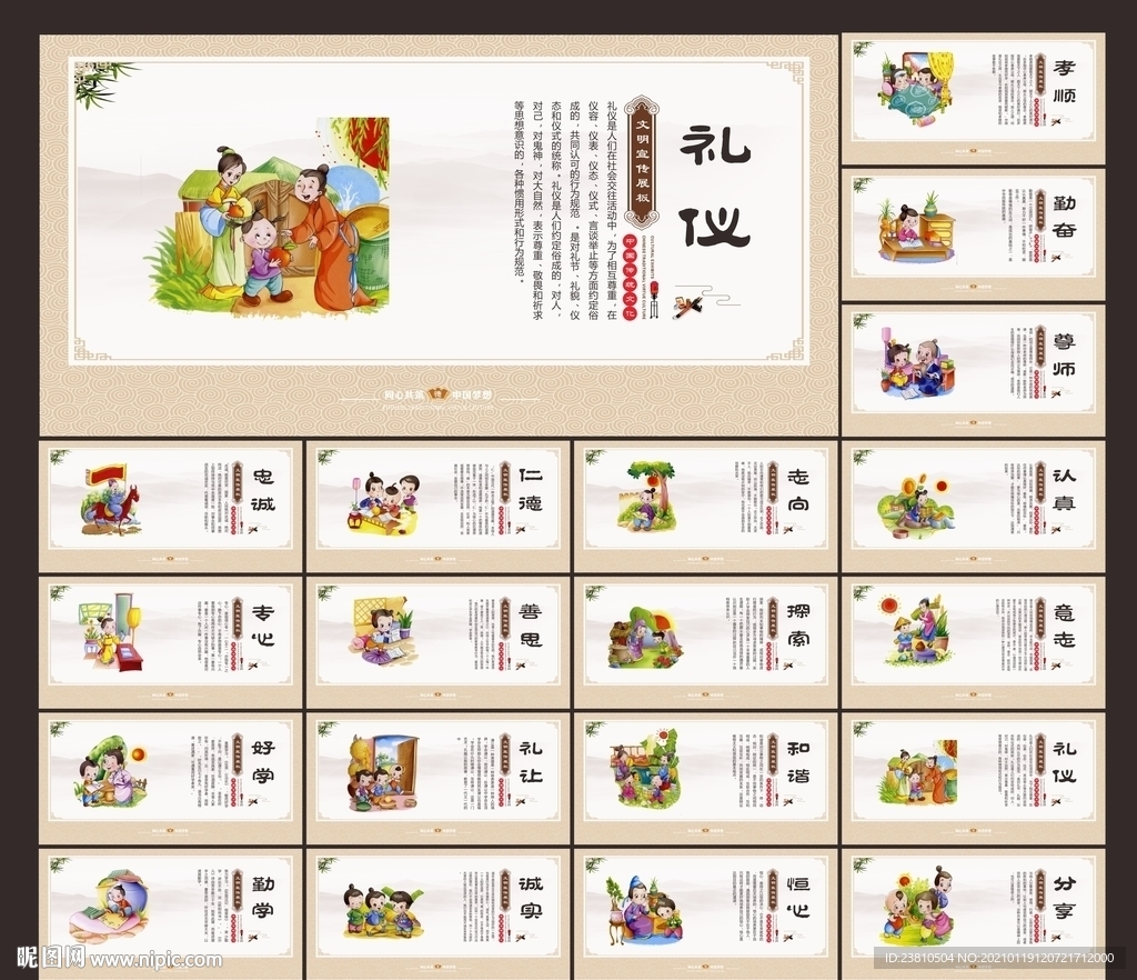 校园标语