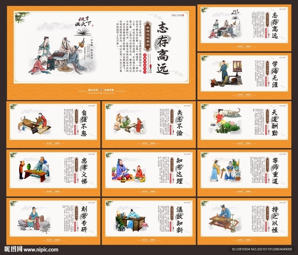 学校文化建设
