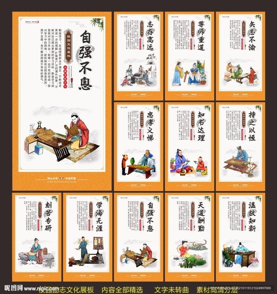 校园走廊文化