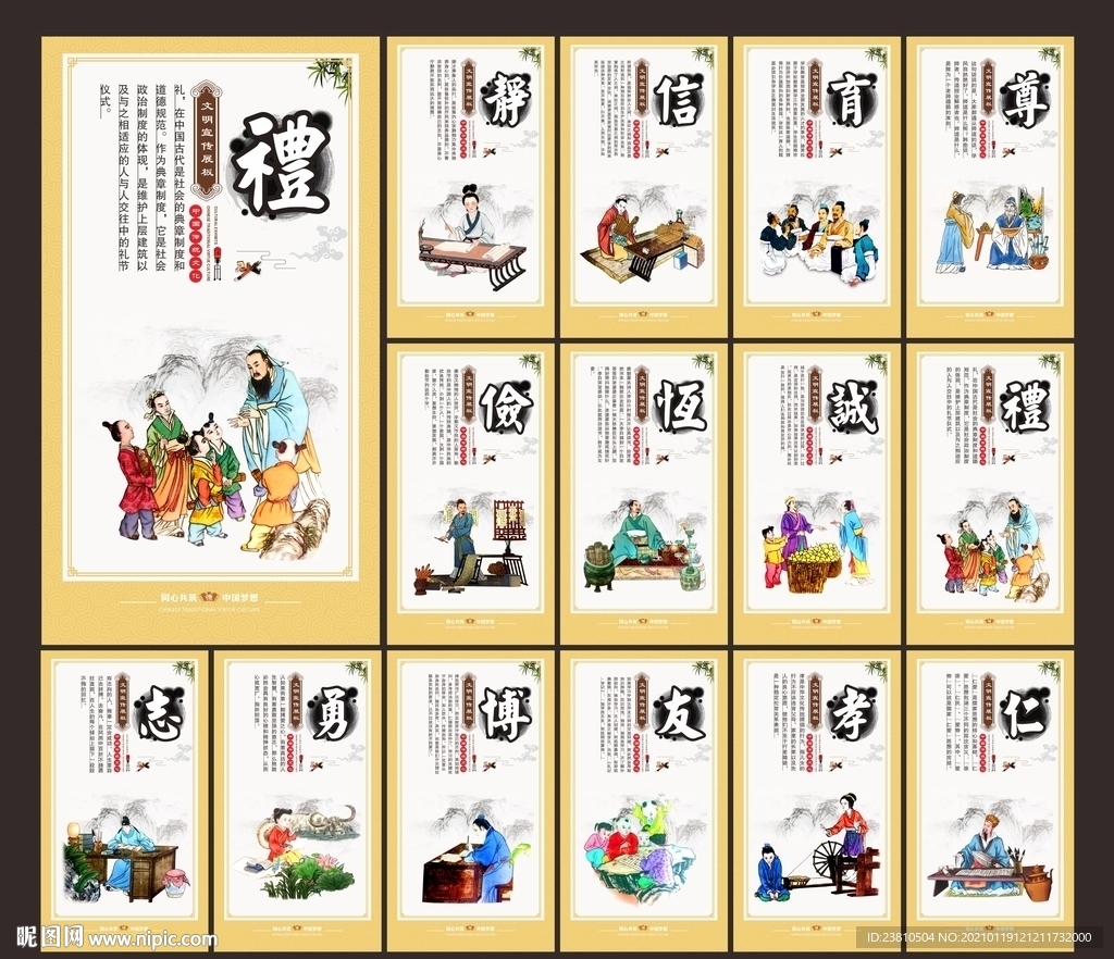 八德
