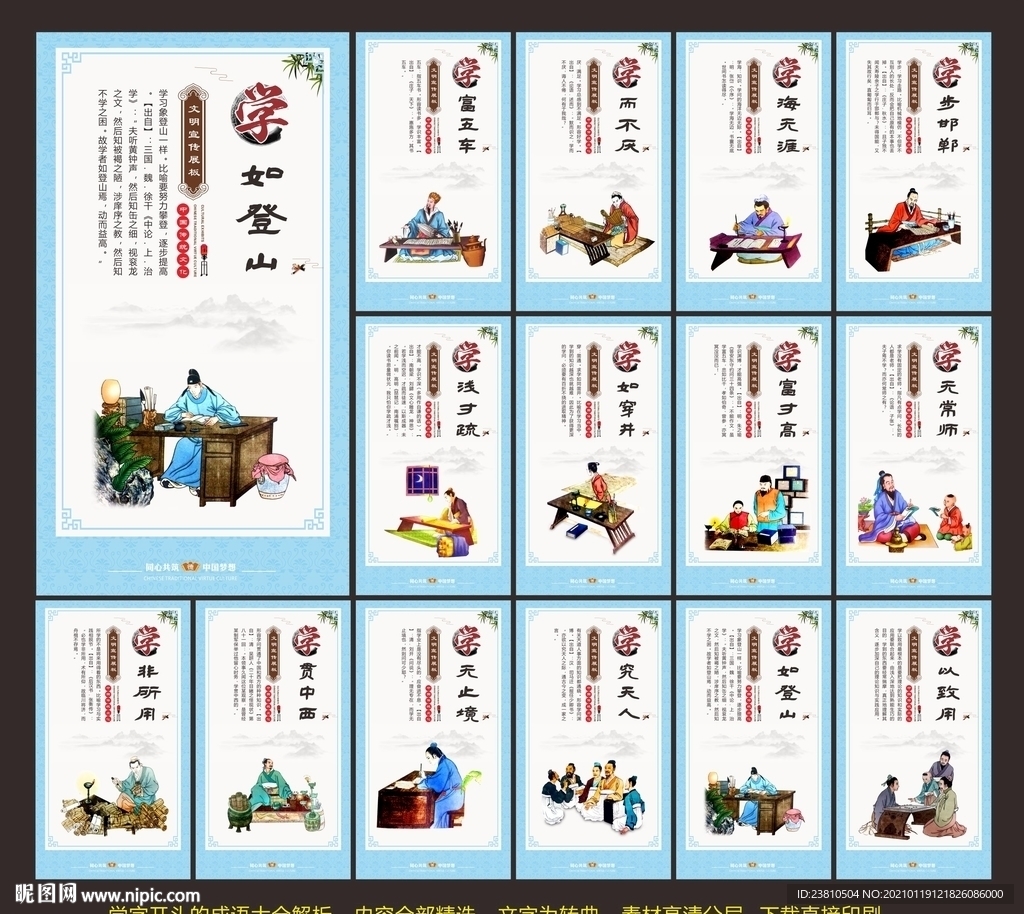校园标语