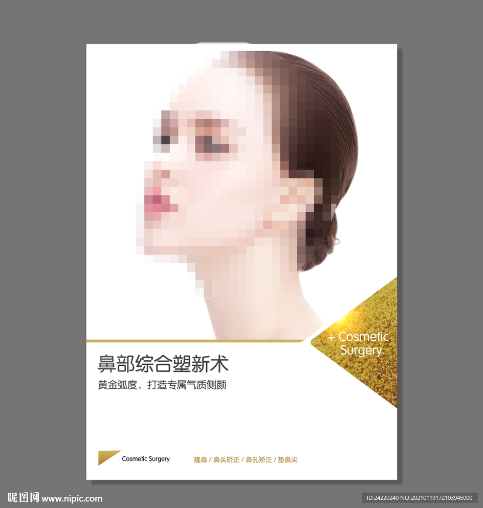 隆鼻图片