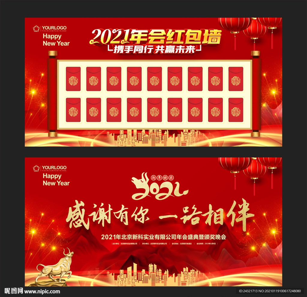 红包墙