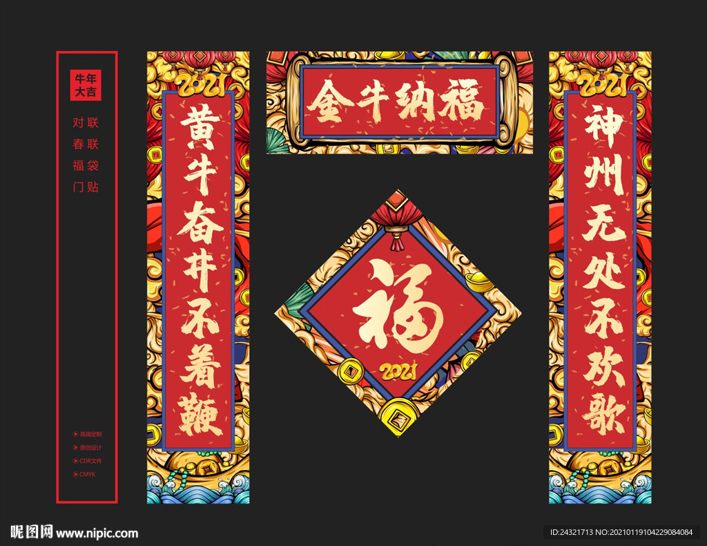 对联