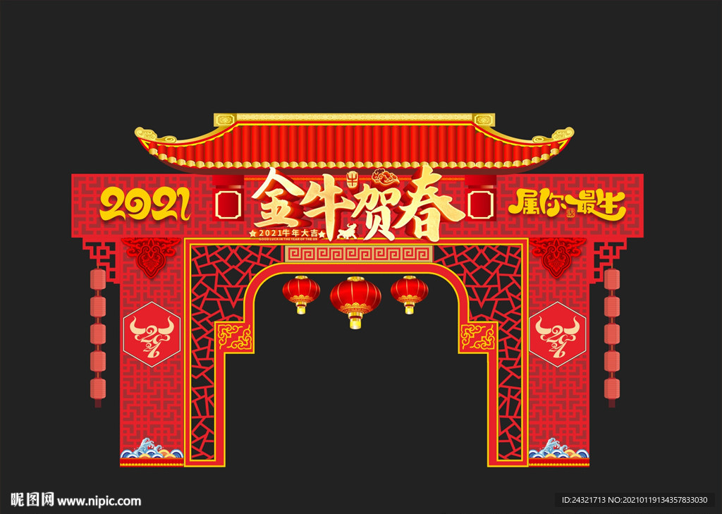 春节装饰