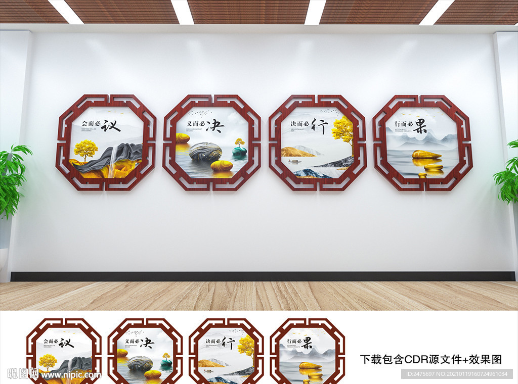 会议室文化