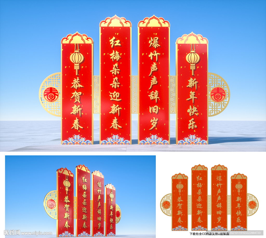 春节雕塑