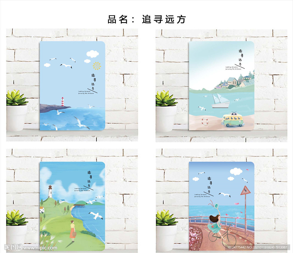 本子 本本封面设计