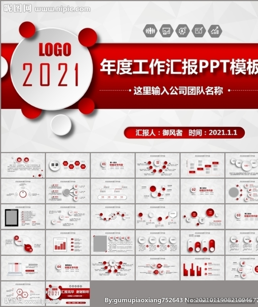 工作计划年终工作总结ppt