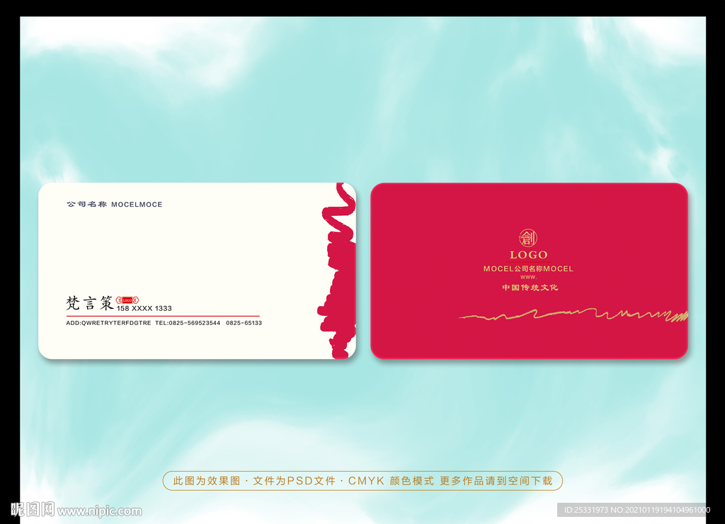 大气名片