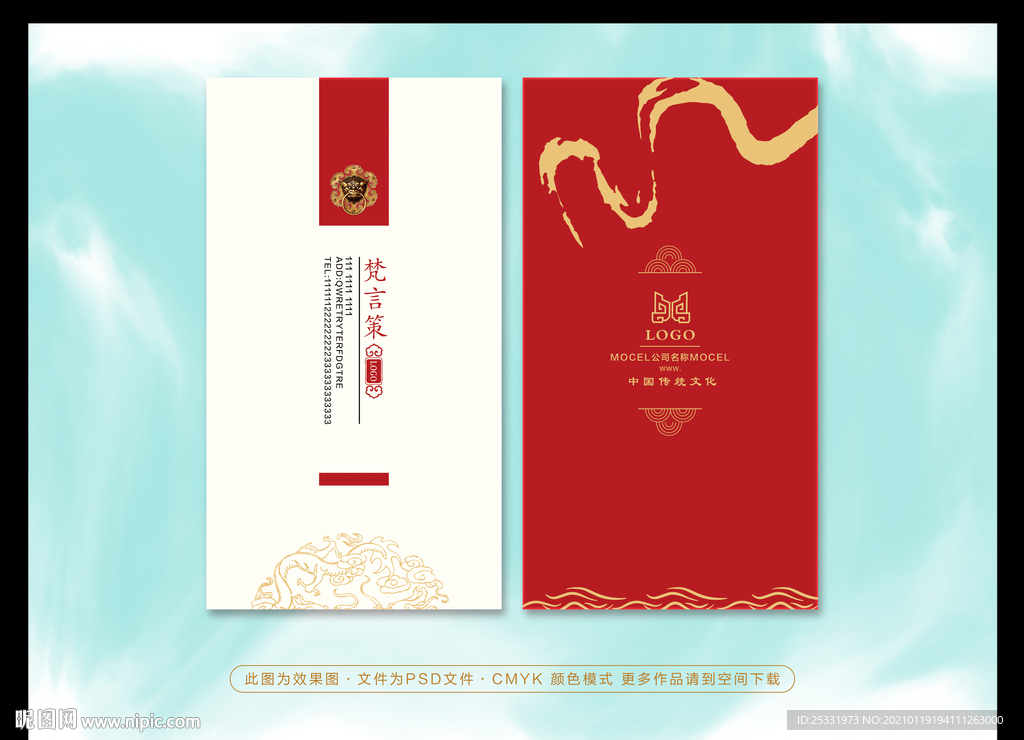 高档名片