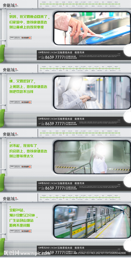 长沙地铁3号线单图