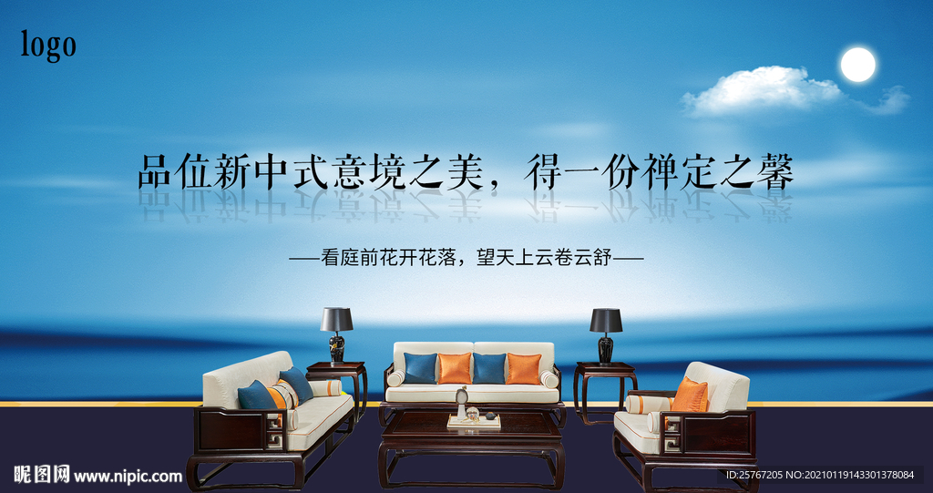 新中式山水画禅意红木家具蓝天