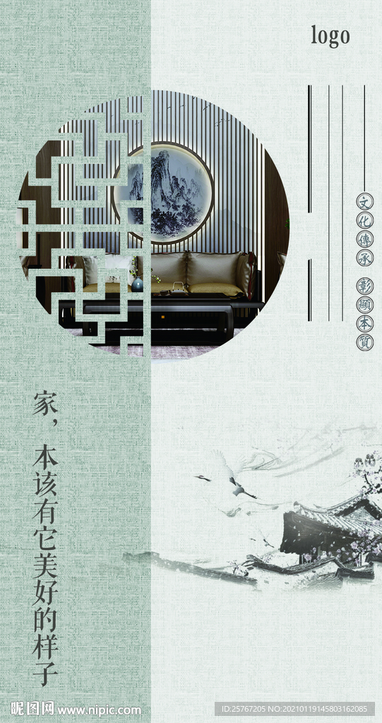 新中式古风经典家居徽式建筑