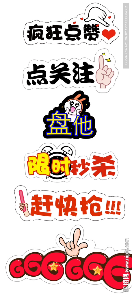 直播手举牌