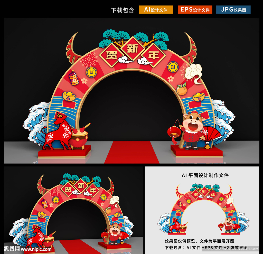 牛年门头