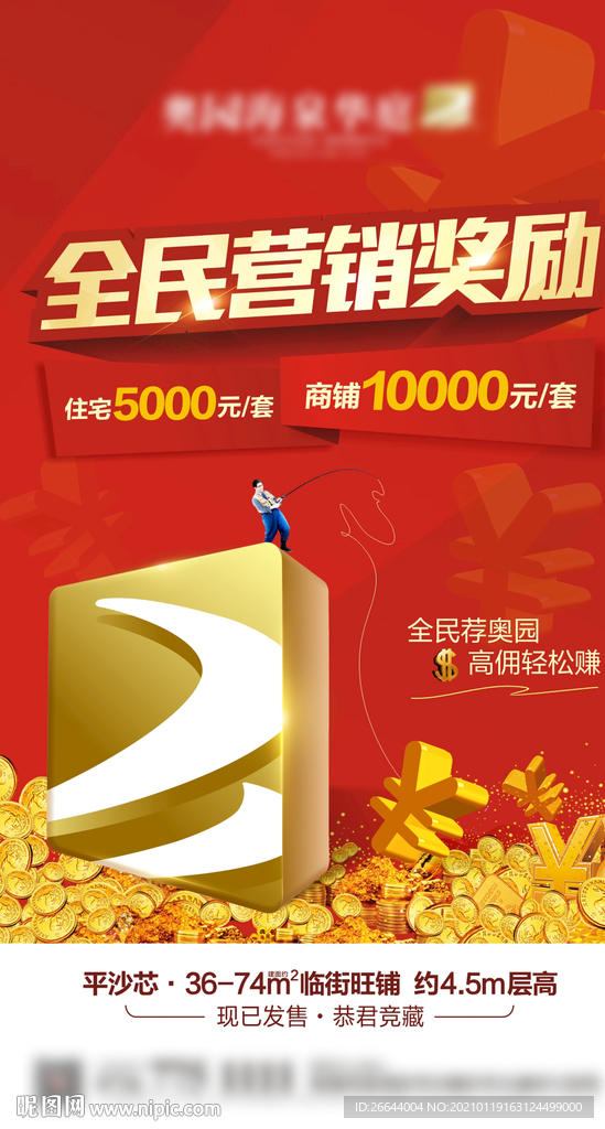 全民经纪人微信稿