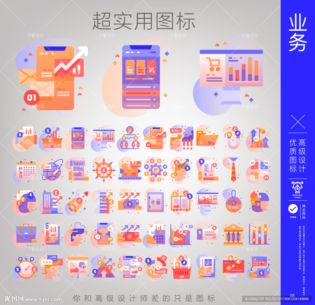 业务插图