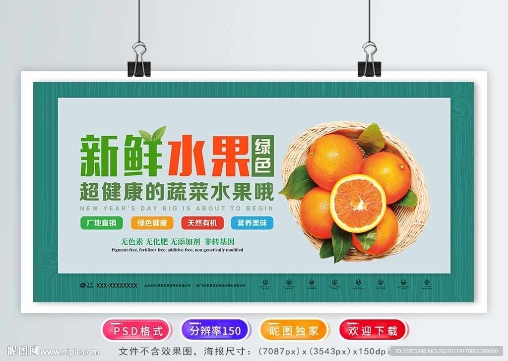 水果