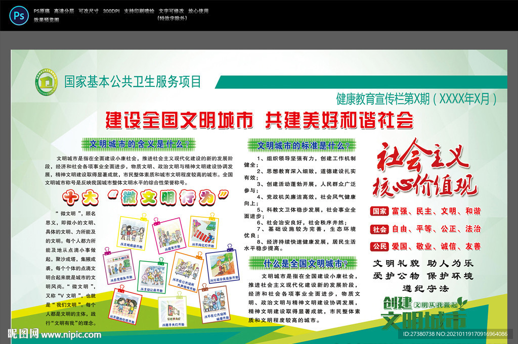学校创城
