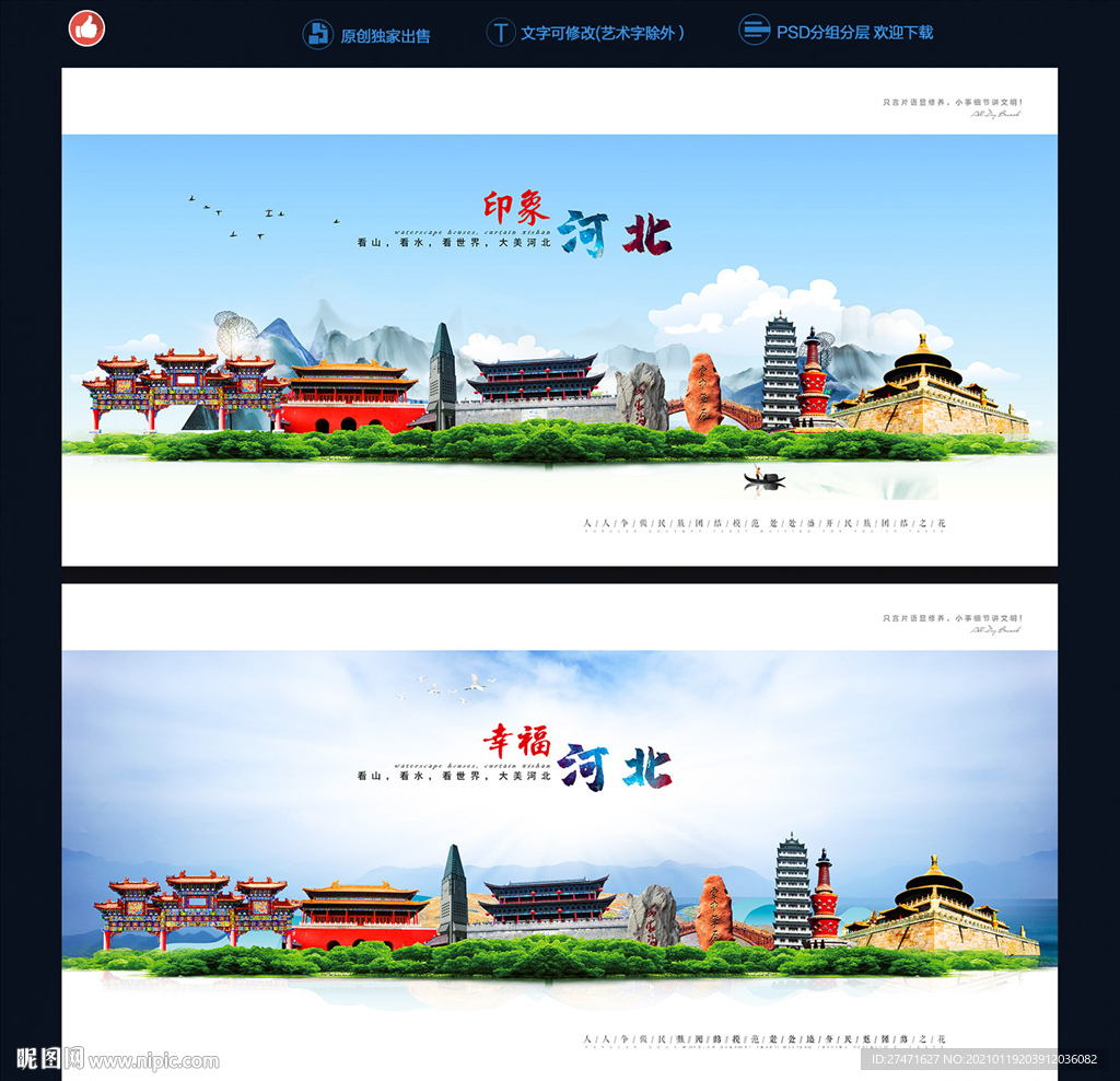 河北