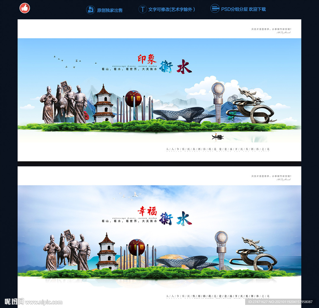 衡水