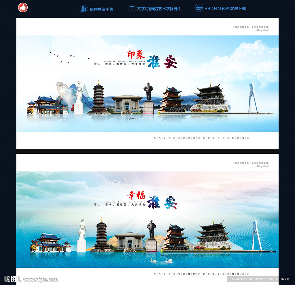 淮安