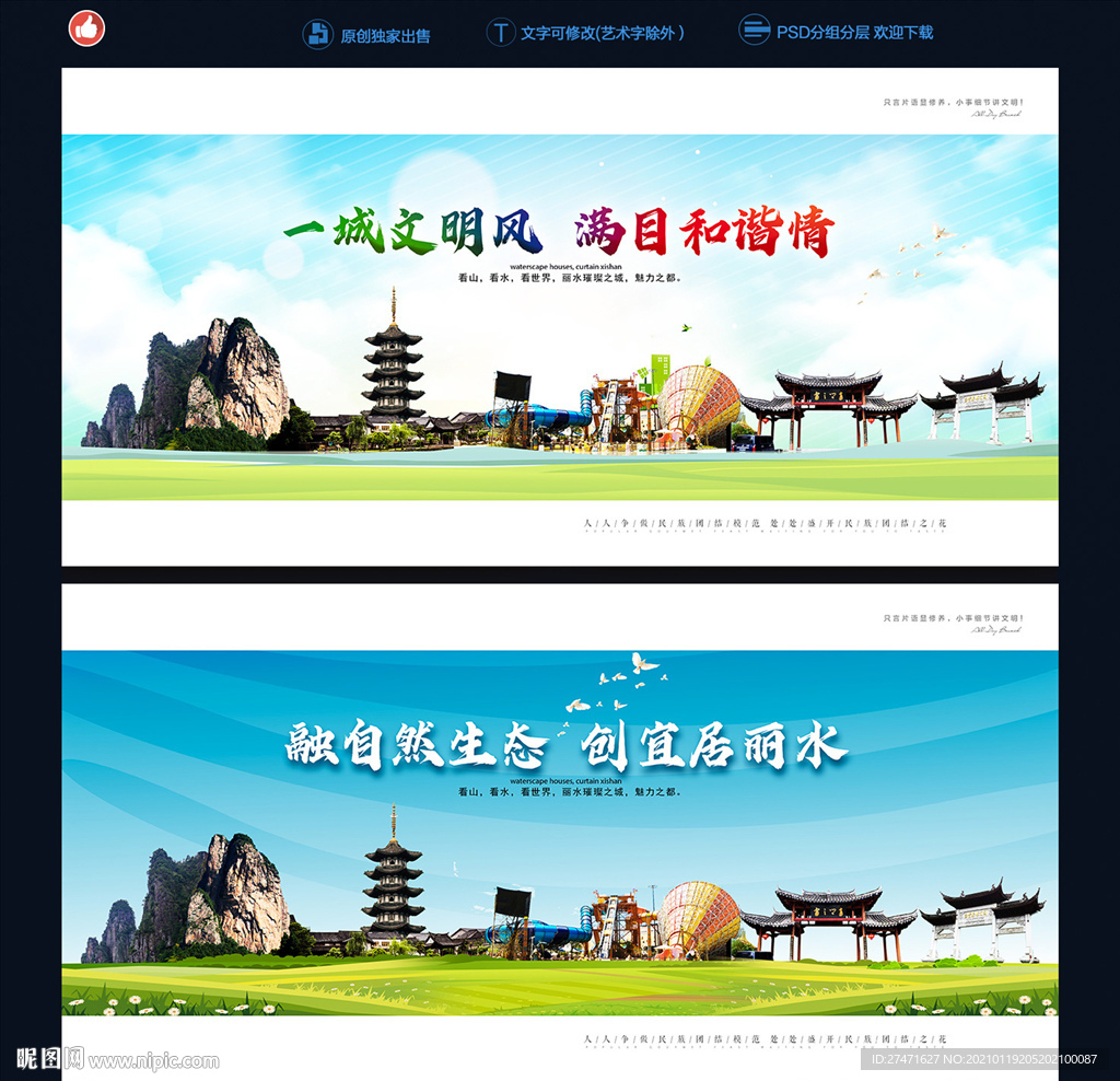 丽水