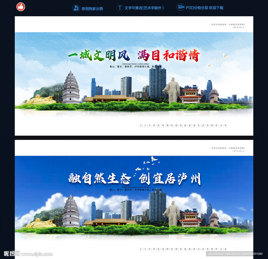 泸州