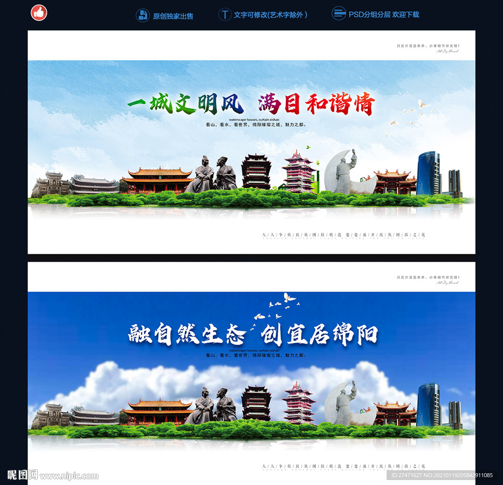 绵阳