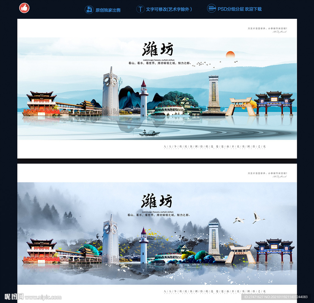 潍坊