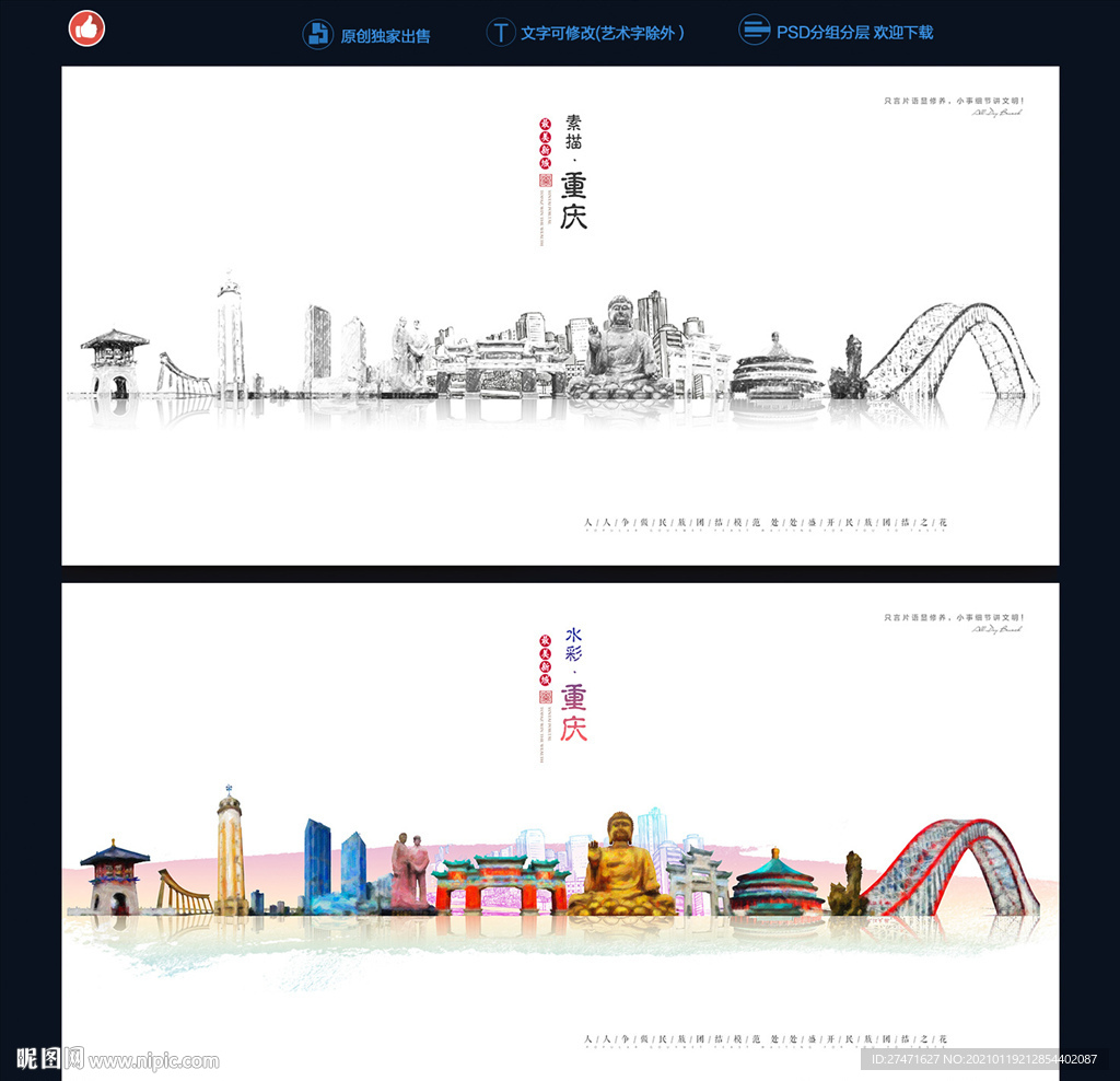 重庆
