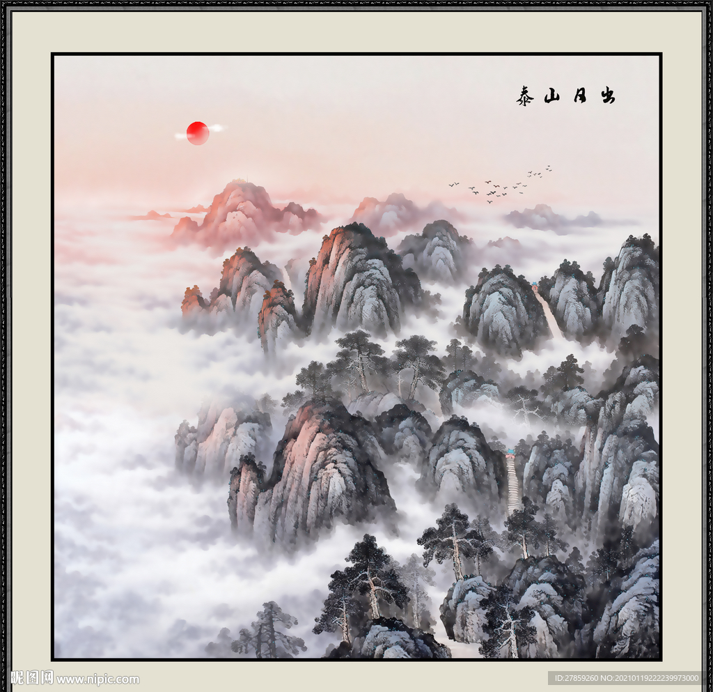 泰山日出