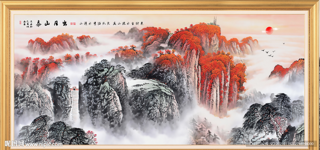 泰山日出