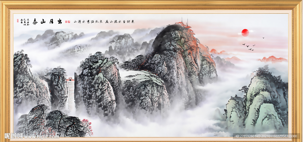 泰山日出