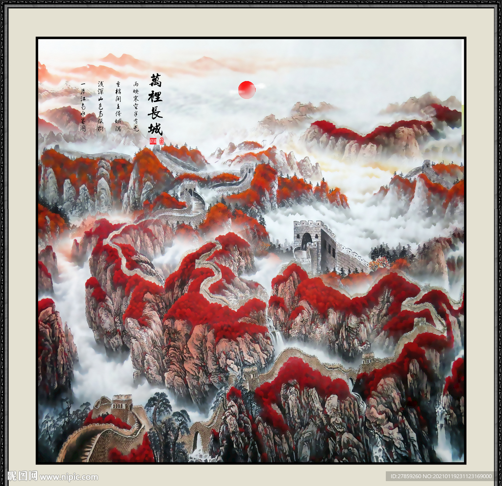 国画长城