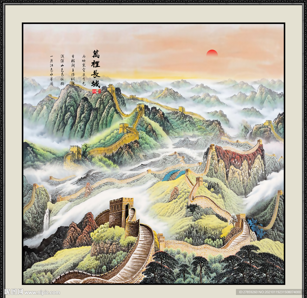 国画长城