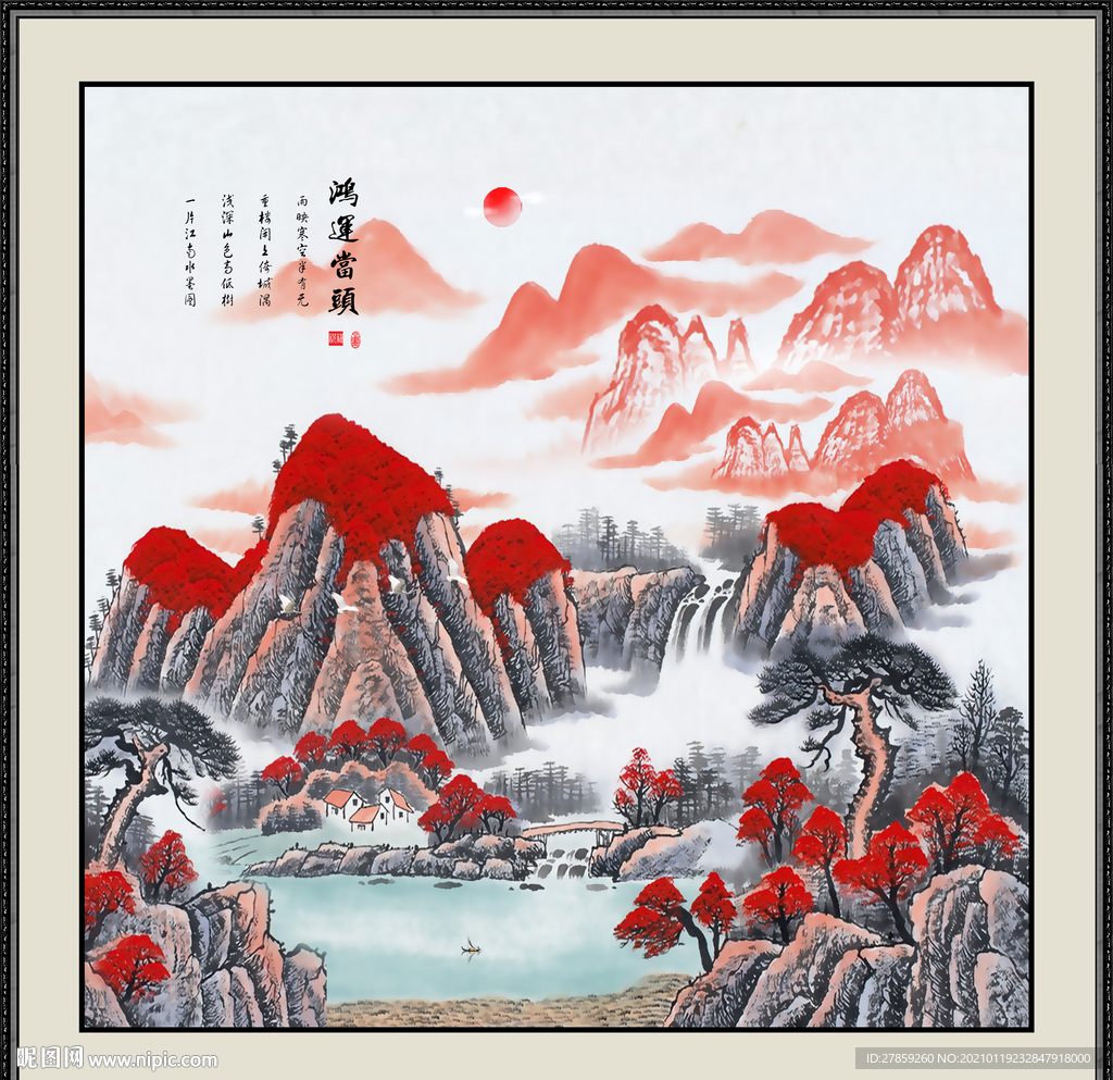 鸿运当头