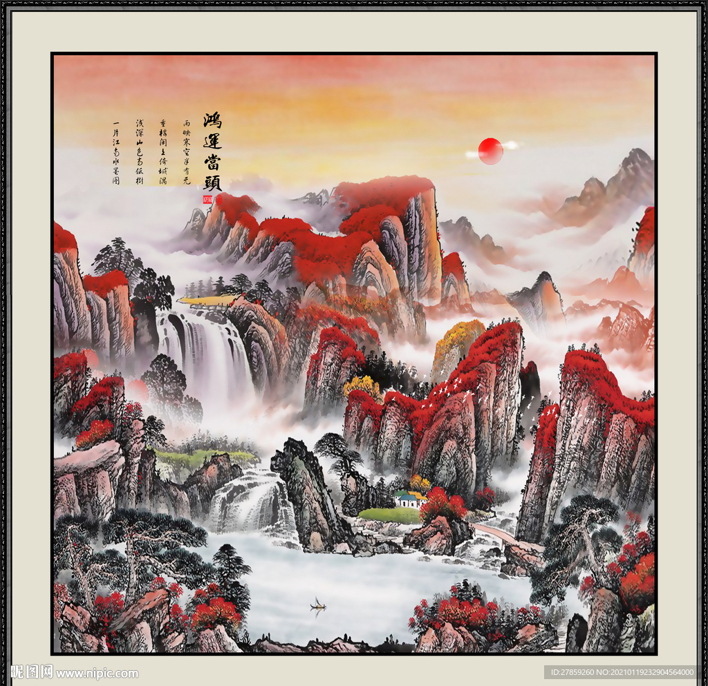 鸿运当头