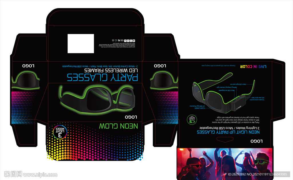 高档眼镜包装展开图