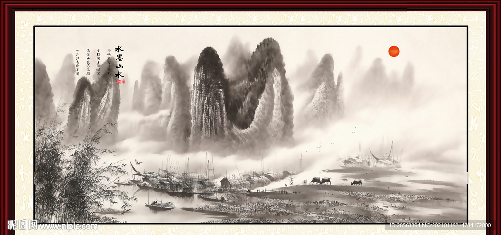 水墨山水