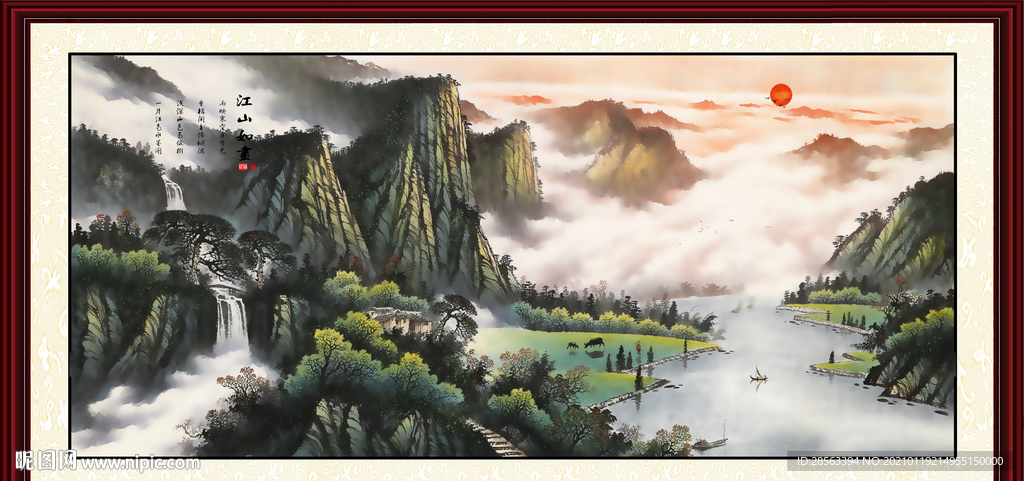 江山如画