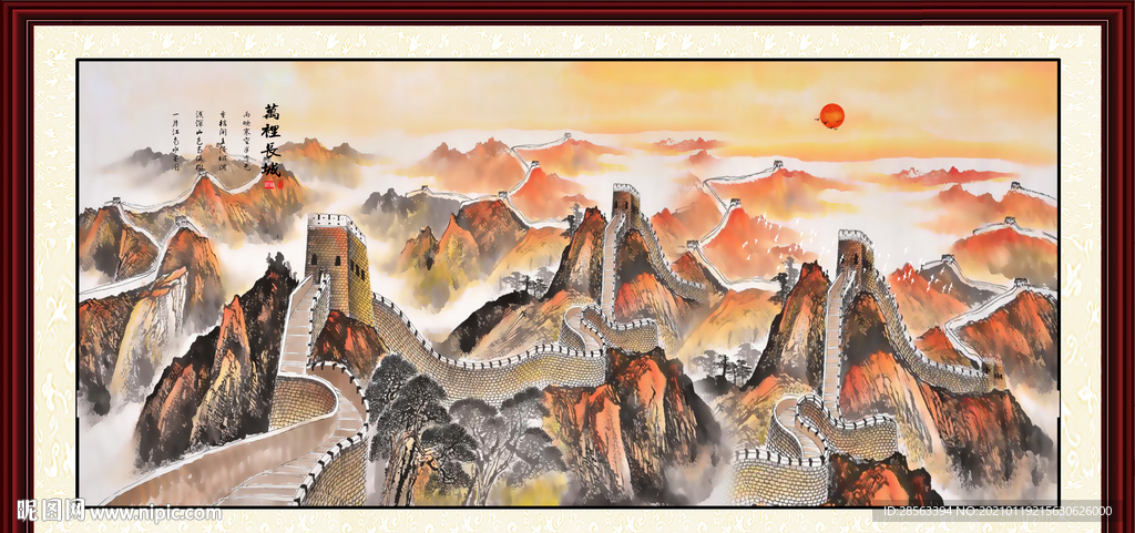 长城国画