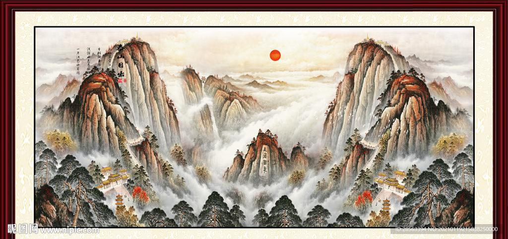 日出泰山