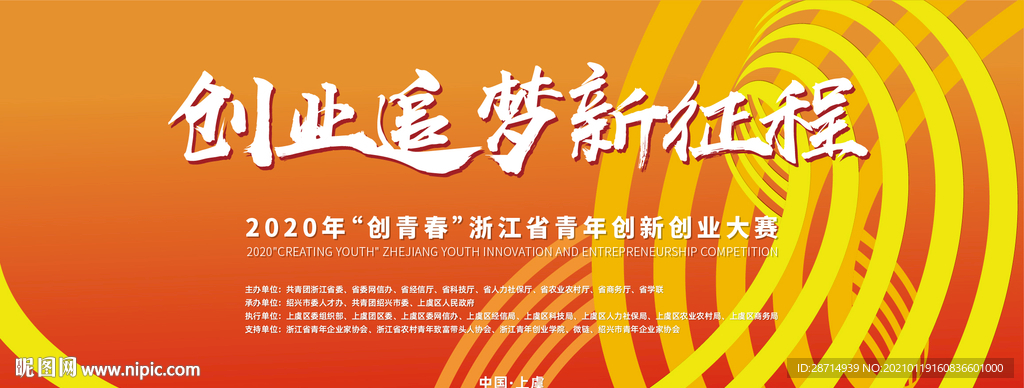 主视觉 kv 海报 大屏 展板