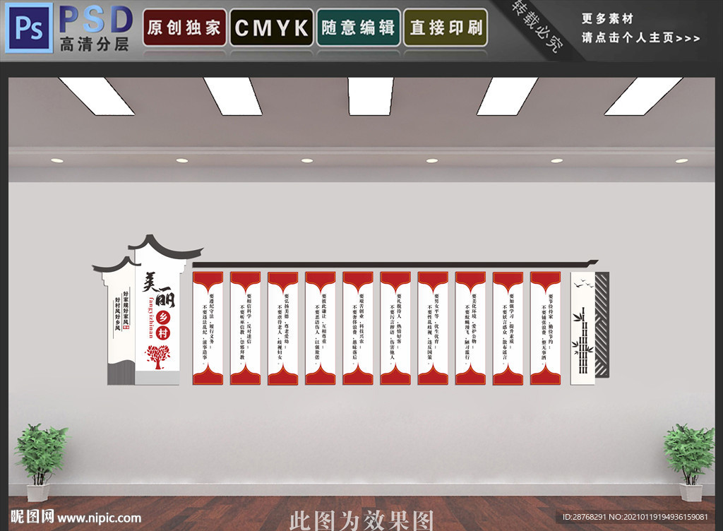 美丽乡村