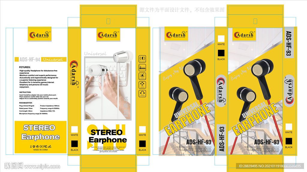 黄色银卡耳机包装
