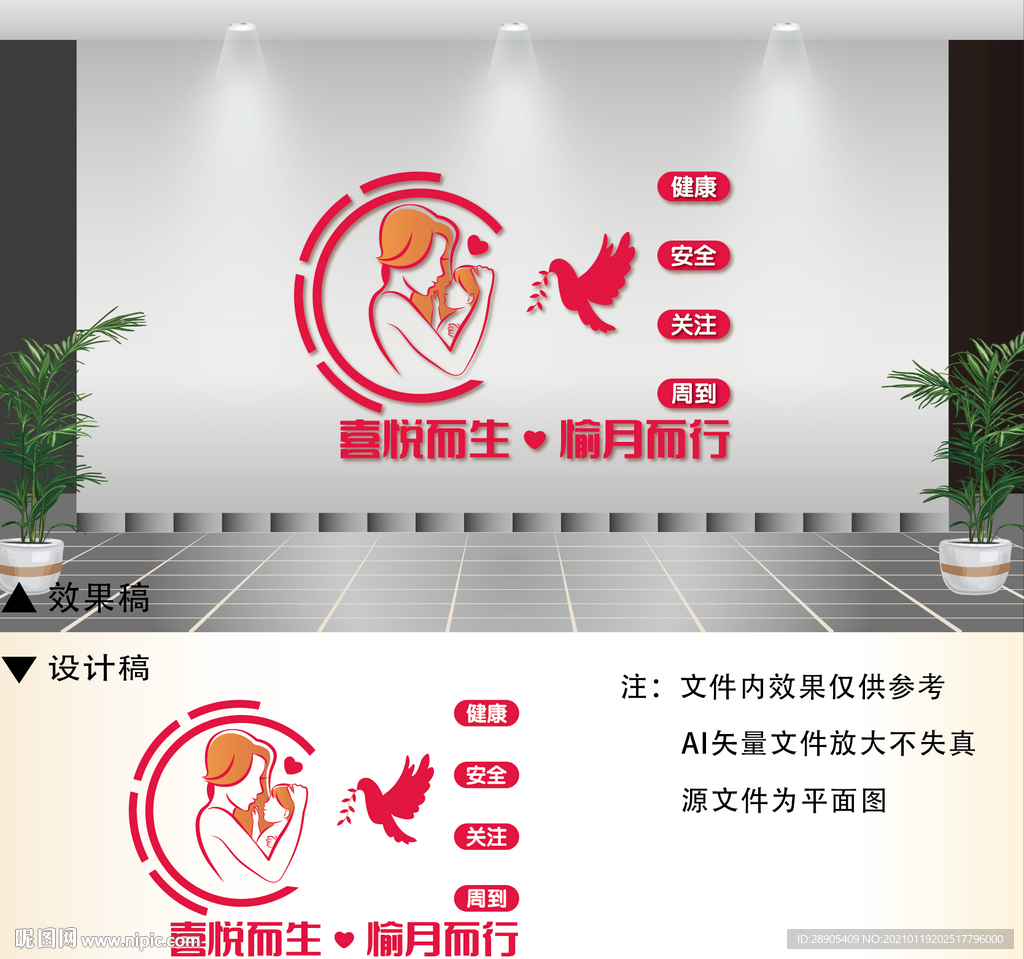 月子中心